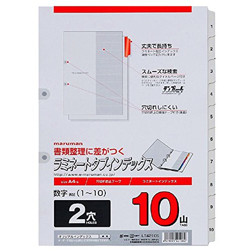 Amazon | マルマン インデックス A4 2穴 インデックスシート 10